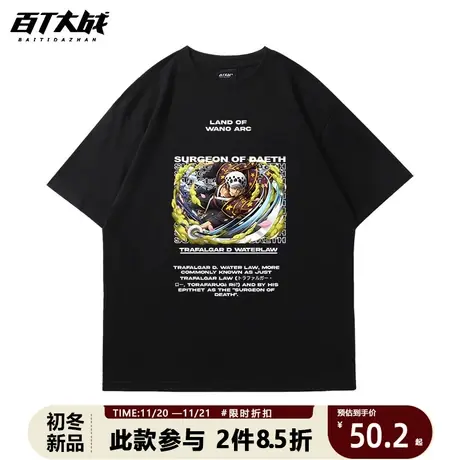 日系t恤男海贼王路飞索隆罗联名系列欧美街头动漫印花大码棉短袖商品大图