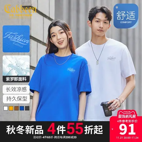 卡宾男装索罗那凉感T恤2023春夏新款LOGO刺绣短袖多色情侣同款A图片