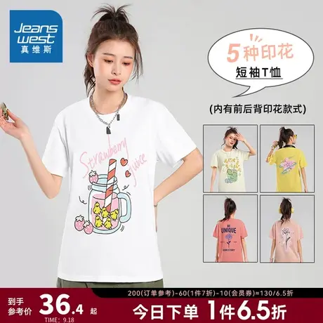 KLP真维斯女装2023夏季新款220G重磅圆领短袖T恤白色纯棉印花上衣商品大图