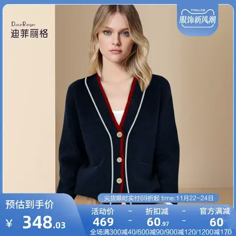 迪菲丽格秋季2023新款女装减龄洋气针织衫外套V领慵懒风毛衣开衫商品大图