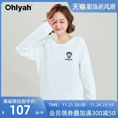 Ohlyah品牌 白色卫衣女秋冬2023纯棉圆领长袖学生休闲百搭打底衫图片