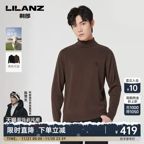 【100%绵羊毛】利郎官方毛衫男士可翻加厚高领2023秋冬季纯色毛衣商品大图