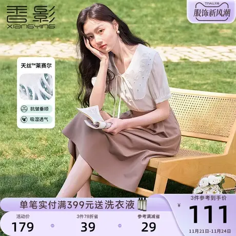 【香影天丝】衬衫女短袖2023夏季新款莱赛尔衬衣娃娃领泡泡袖上衣商品大图