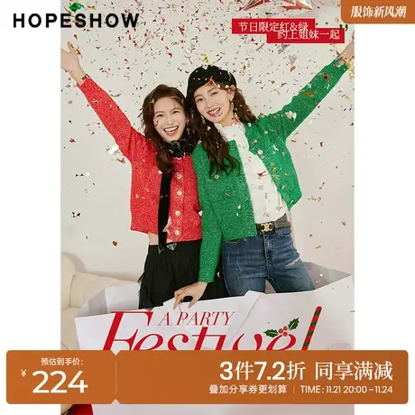 红袖outlets香风亮丝针织开衫hopeshow2023春季款女装圆领外套商品大图
