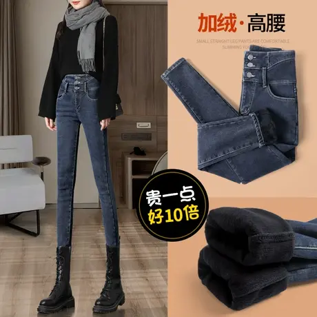 加绒高腰牛仔裤女秋冬季2023年新款加厚修身显瘦紧身铅笔小脚裤子商品大图