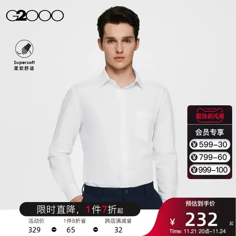 G2000男装 春夏新款舒适易打理有口袋时尚剪裁长袖衬衫内搭衬衣.商品大图