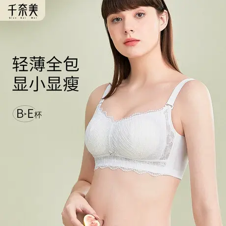 千奈美乳胶薄款内衣女夏季大胸显小全罩杯无钢圈收副乳文胸图片