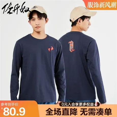 佐丹奴联名t恤男新款纯棉时尚国潮风双面印花长袖上衣男91093251图片