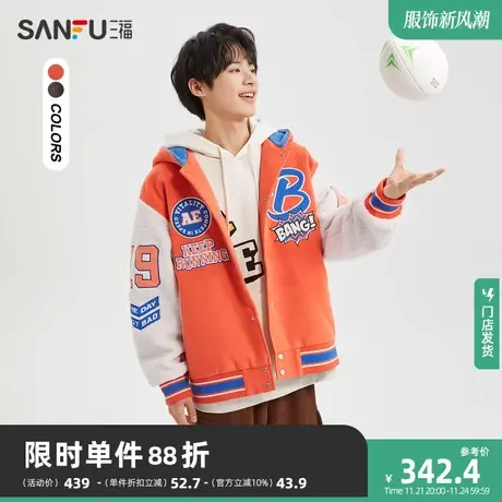 三福2023冬男士波普间绵贴布拼接短棉衣 宽松连帽外套男478068图片