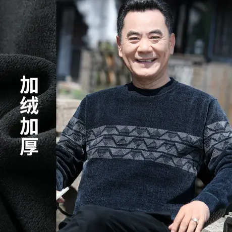 老年人冬装男爷爷装加绒加厚雪尼尔毛衣大码宽松打底衫秋冬爸爸装商品大图