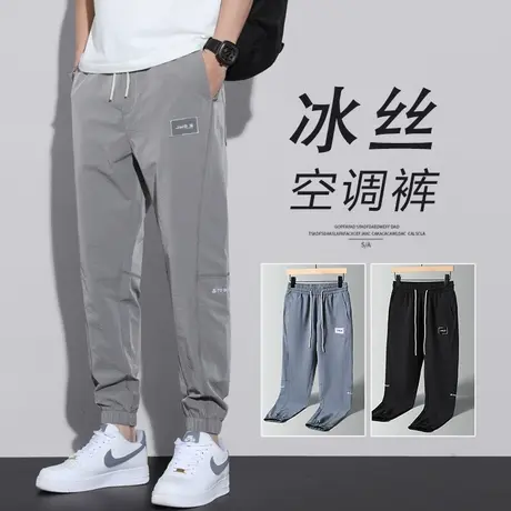 冰丝九分弹力运动裤男士束脚宽松紧腰夏季薄款夏天空调透气工作裤商品大图