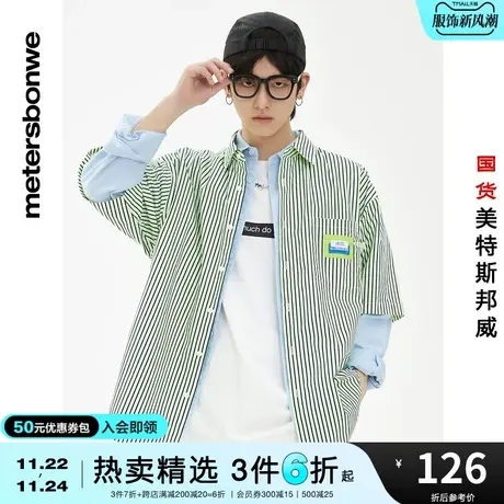 国货美特斯邦威纯棉条纹短袖衬衫男春夏舒适时尚撞色宽松衬衫图片