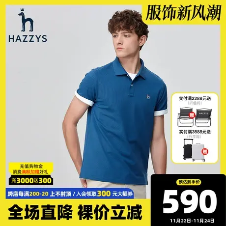 Hazzys哈吉斯夏季新款男士短袖多彩polo衫休闲凉感T恤男装潮流图片