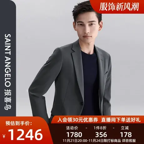 报喜鸟2023秋季新款男士时尚休闲轻正装西服套装单开叉西装外套男商品大图