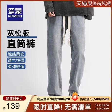 罗蒙男士简约百搭牛仔裤2024春季新款时尚休闲裤抽绳潮流阔腿长裤商品大图