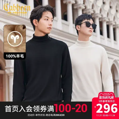 卡宾男装 可机洗羊毛衫2023秋新款高领毛衣LOGO刺绣休闲时尚保暖B商品大图