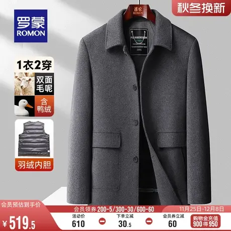 【含羊毛+一衣两穿】罗蒙男士中长款双面呢大衣2023冬季新款外套图片