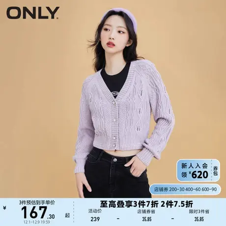 ONLY奥莱夏季甜美绞花镂空V领开衫上衣针织衫女商品大图