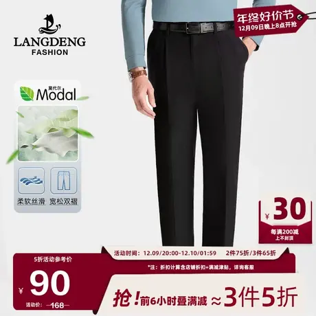 【含莫代尔】浪登男士双褶休闲裤2025春季宽松直筒商务休闲长裤商品大图
