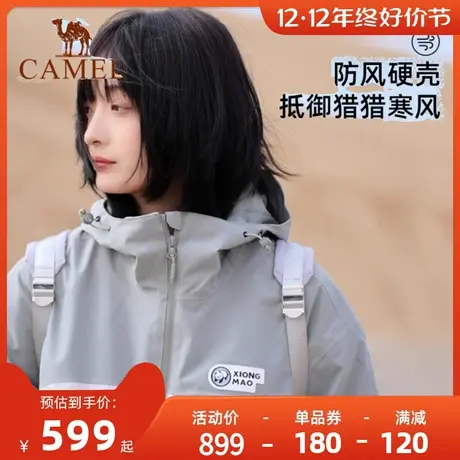 [熊猫系列]骆驼户外冲锋衣女款2023秋新款三合一男外套三防登山服商品大图