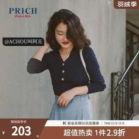 PRICH春季新款气质修身显瘦多色V领针织衫黑科技开衫类图片