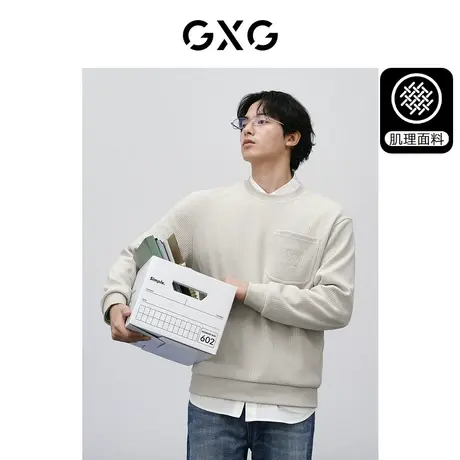GXG男装 浅卡其肌理面料口袋设计简约圆领卫衣男士 24年春季新品图片