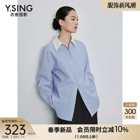 蓝色条纹拼接衬衫女士衣香丽影2024年春季新款设计感洋气减龄上衣图片