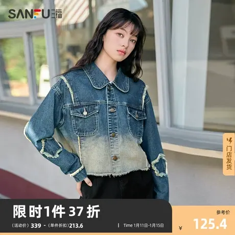 三福牛仔外套2024新款春秋季渐变洗水毛边宽松小个子短款上衣女装商品大图