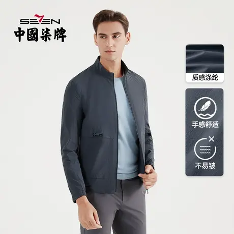 柒牌男装清仓夹克时尚潮流青年立领贴袋春秋款休闲外套夹克衫商品大图