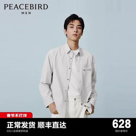 【商场同款】太平鸟男装外穿式衬衫24春季新款宽松衬衫 B1CHE1312图片