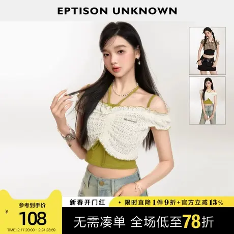 EPTISON假两件短袖T恤女2024夏季新款修身短款高级一字领辣妹上衣图片