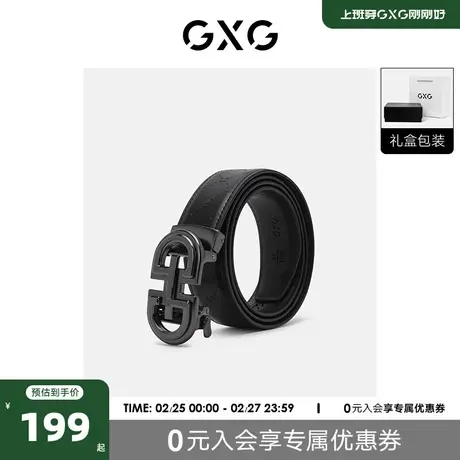 GXG皮带男腰带男士真皮商务裤带正品休闲自动扣牛皮裤腰带男图片
