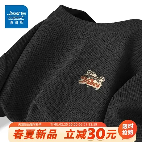 GV真维斯男款短袖t恤夏季华夫格透气宽松体恤男士休闲百搭半袖男A商品大图