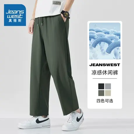 【直播专享】39秒！真维斯男款夏季薄款九分 直筒垂感冰丝凉感裤商品大图