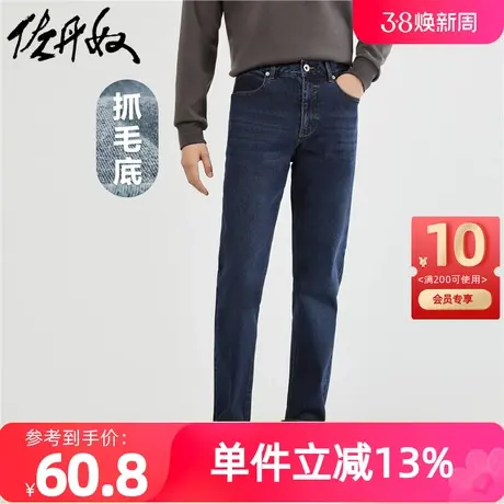 佐丹奴裤子男装内抓毛水洗拼色中腰微弹牛仔长裤 01113703商品大图