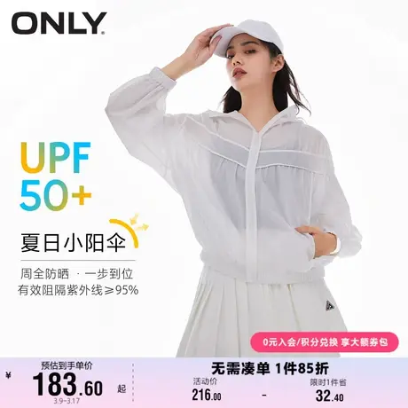 ONLY2023夏季新款UPF50+薄款连帽纯色宽松防晒外套女12商品大图