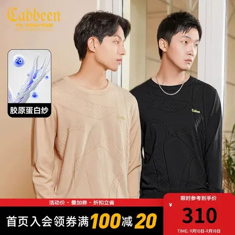 卡宾男装 胶原蛋白功能纱针织衫2023秋新款肌理提花线衫气质暖男B图片