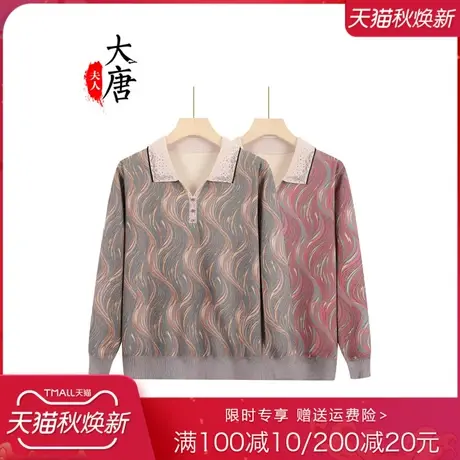 妈妈春秋薄款T恤中老年人女新款洋气小衫长袖奶奶秋装翻领上衣服图片