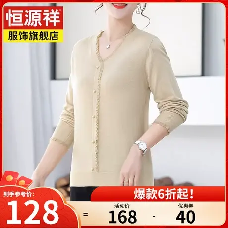 恒源祥妈妈春装针织长袖打底t恤衫洋气中年女装针织毛衣薄款小衫商品大图