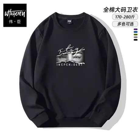 伟臣潮流大码男士加肥加大圆领百搭卫衣胖子宽松加肥加大运动上衣商品大图