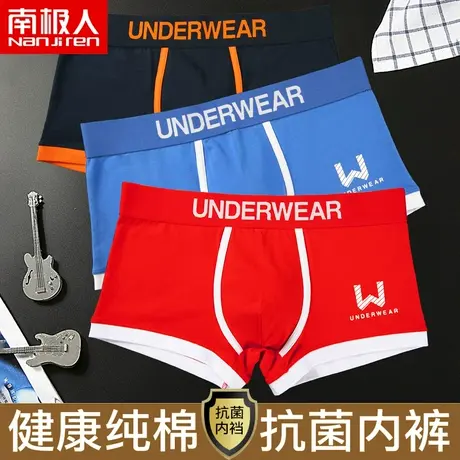 内裤男纯棉抗菌裆青少年运动个性潮流平角裤男士可爱四角裤短裤头图片