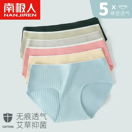 南极人内裤女士纯棉抗菌夏季中腰无痕透气日系少女生三角裤短裤头商品大图