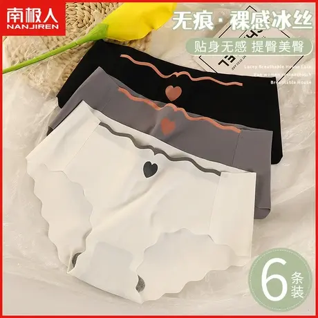 南极人冰丝内裤女士薄款无痕中腰运动提臀甜美少女风学生三角短裤商品大图