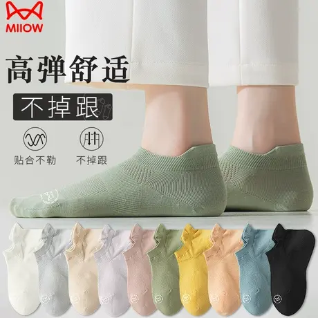 猫人袜子女短袜夏季薄款抗菌网眼透气纯棉纱线不掉跟黑白女士船袜商品大图