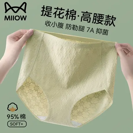 猫人高腰内裤女士纯棉提臀透气100%全棉裆抗菌2023新款女生秋冬季商品大图