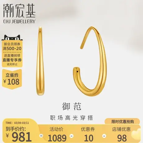 潮宏基御范黄金耳钉足金水滴耳环耳饰5D硬金礼物单只商品大图