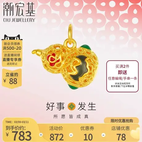 潮宏基好事发生花丝葫芦黄金吊坠转运串珠足金5D硬金新年礼物福商品大图