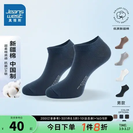 KB【四对装】真维斯男装短袜春夏季男士新疆棉3A抗菌船袜子男款袜图片