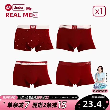 6RBI红色内裤裤衩男本命年新婚内裤棉质底裆中腰透气四角男士裤头图片