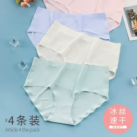 4条装内裤女士冰丝无痕中腰少女生三角裤衩性感超薄款夏季短裤头商品大图